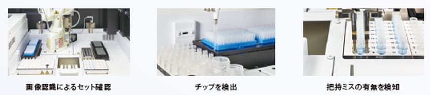 自動消耗品チェック機能が安定稼働をサポート