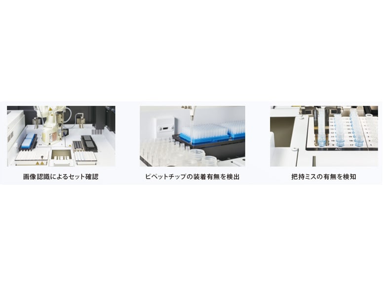 自動消耗品チェック機能が安定稼働をサポート