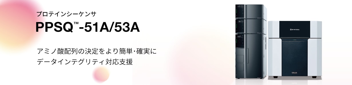 PPSQ50シリーズ