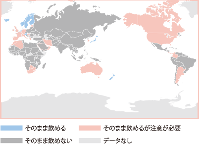 世界で水道水が飲める国