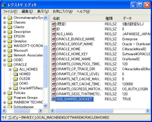 レジストリ変更作業