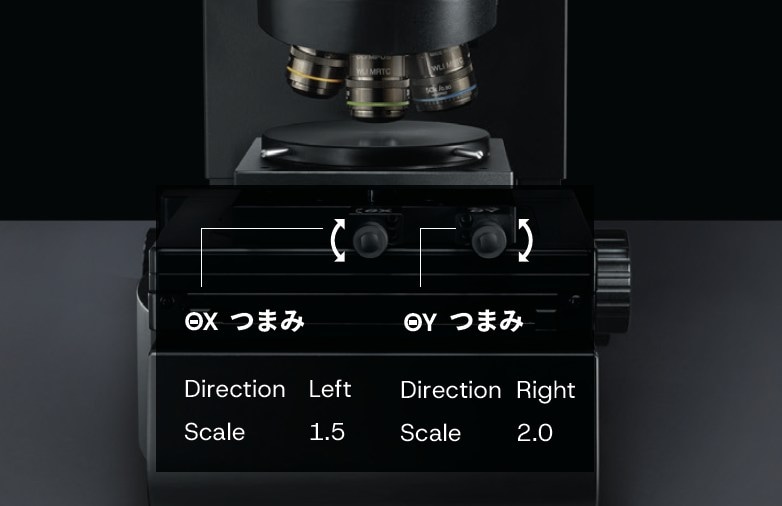 傾き調整アシスト