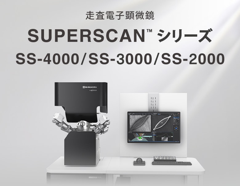SS-2000
