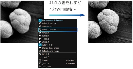 画像自動調整