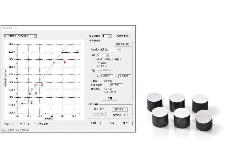 充実の定量機能