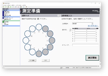 連続分析にも対応