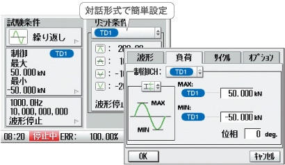 条件設定