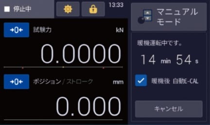 試験力電気校正機能自動化