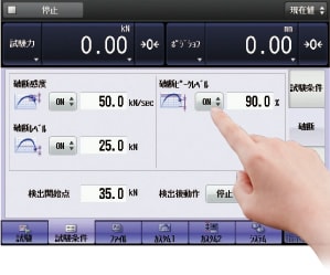 破断検出を設定