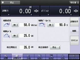 破断検出機能