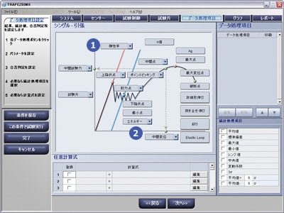 データ処理の設定画面