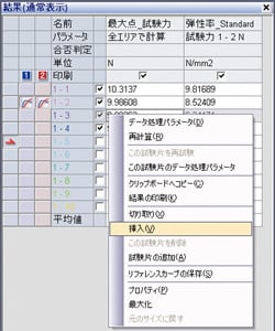 再試験、追加試験、ファイル結合機能