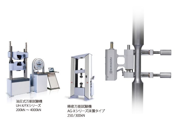 差動トランス式伸び計 DTシリーズ