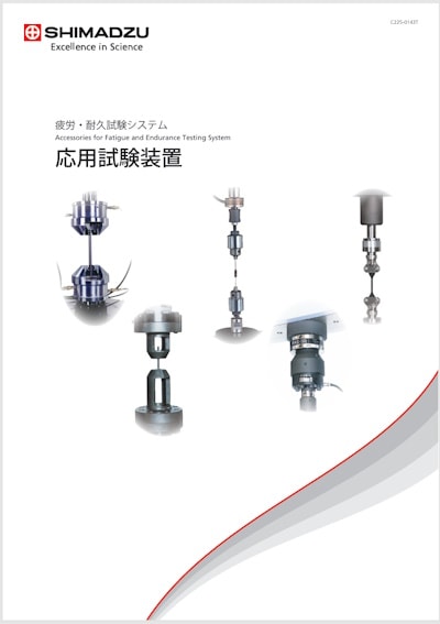 サーボパルサ応用試験装置