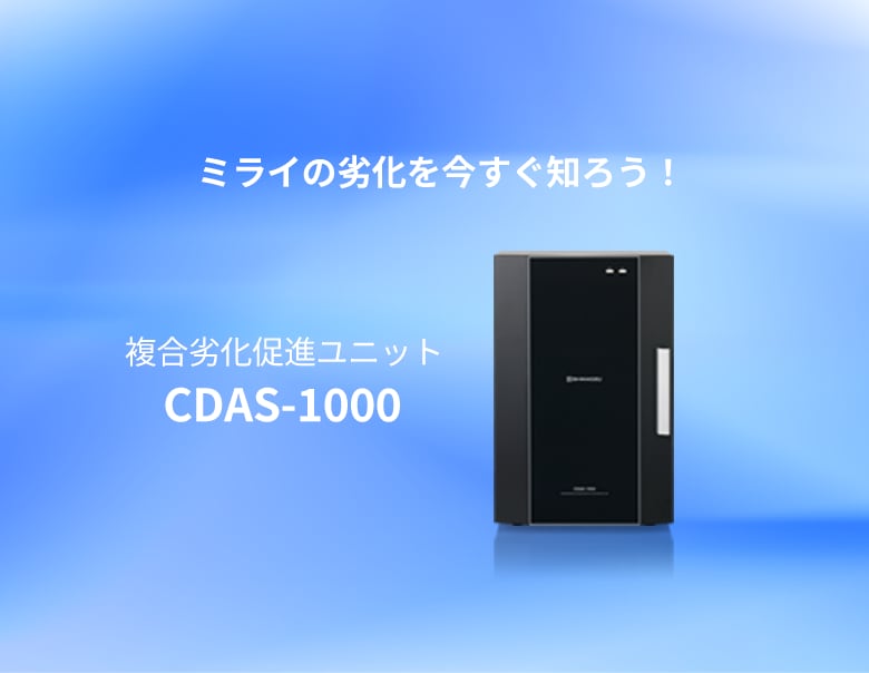 CDAS-1000