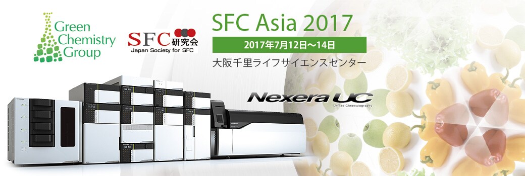 SFC Asia 2017