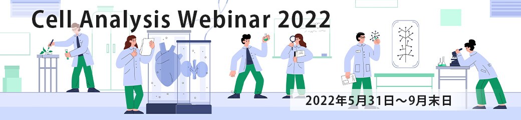 Cell Analysis Webinar 2022