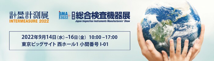 JIMA 2022 総合検査機器展