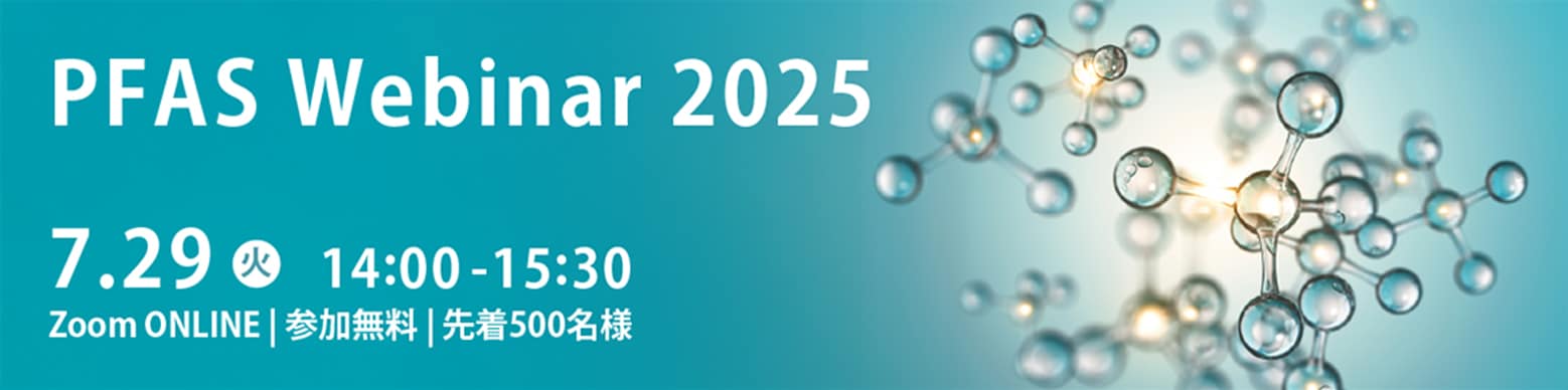 PFAS Webinar 2025