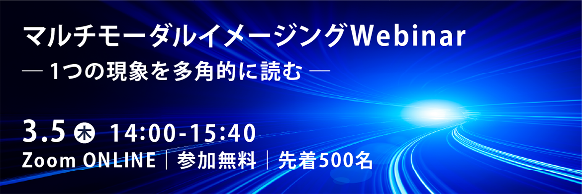 －1つの現象を多角的に読む－