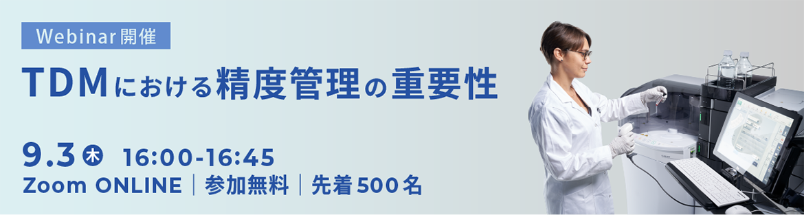 TDMにおける精度管理の重要性