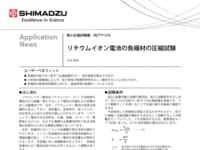リチウムイオン電池バインダーの電解液中観察と物性測定