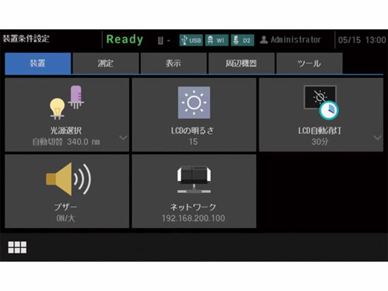 日々の測定を快適にする機能