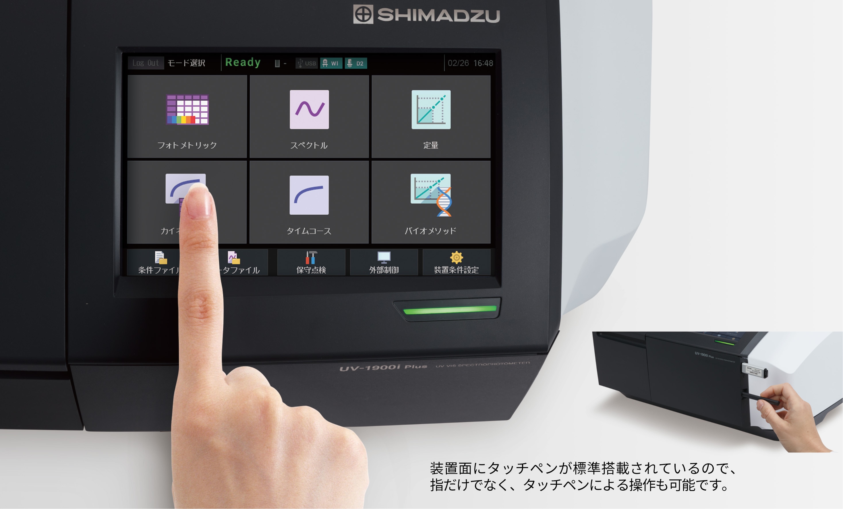 洗練された使いやすさ