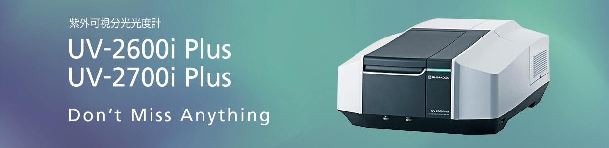 UV-2600i Plus/2700i Plus