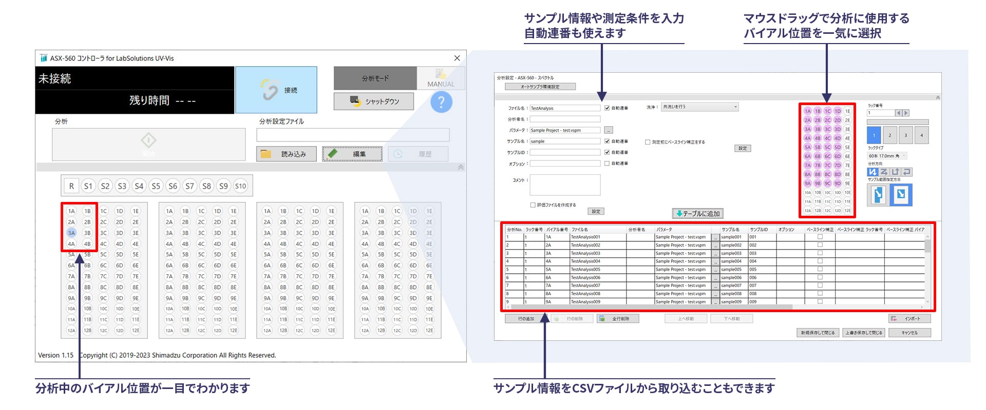 LabSolutions UV-Vis 自動分析