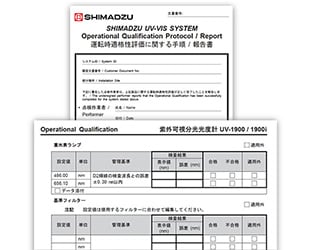 日本・欧州・米国の薬局方に準拠した バリデーションを実施可能