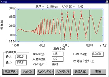 島津膜厚ソフトウェアの再計算画面