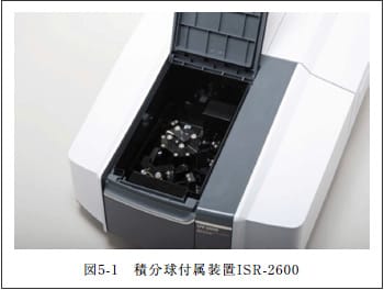 図5-1 積分球付属装置ISR-2600