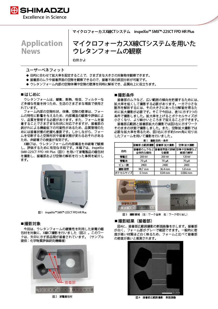 フライアッシュの炭素量測定