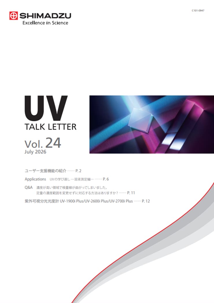 UV TALK LETTER Vol. 24