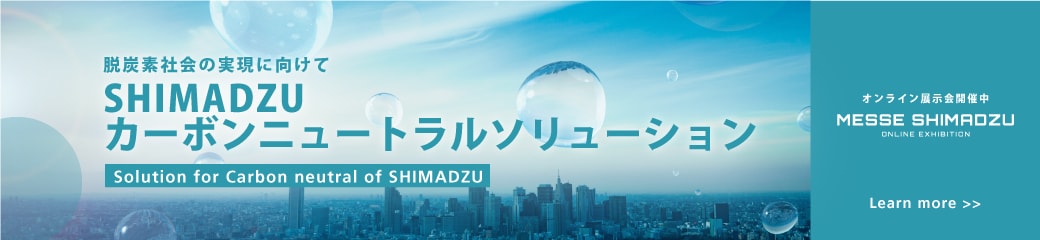 SHIMADZU MESSE