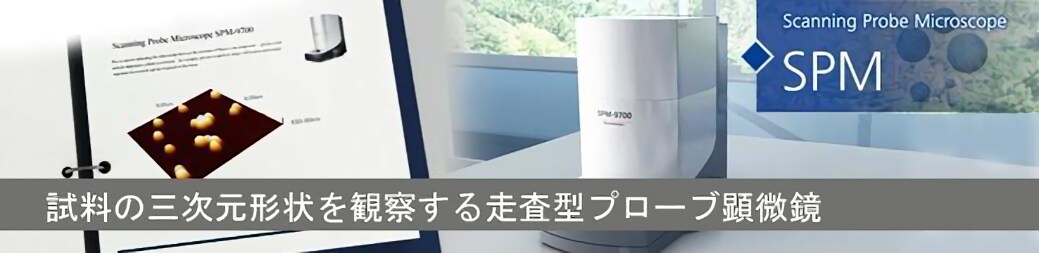 イメージング 株式会社島津製作所