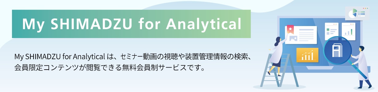 My SHIMADZU for Analytical