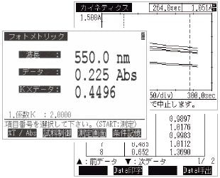 高度・多彩な測定モード