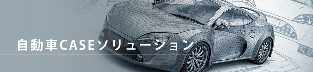 SHIMADZU 自動車技術セミナー2021