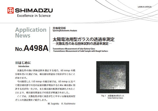 太陽電池用型ガラスの透過率測定 ―光散乱性のある固体試料の透過率測定―