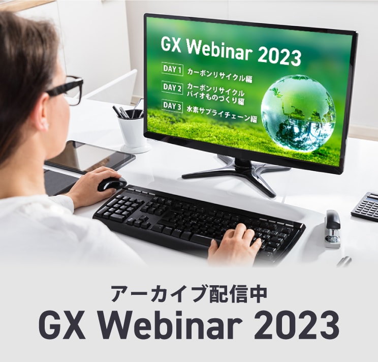 GX Webinar 2023