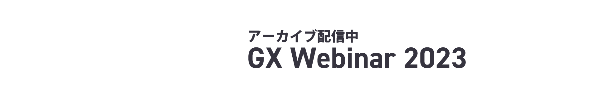 GX Webinar 2023