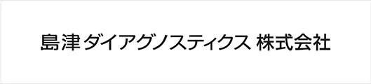 日水製薬株式会社
