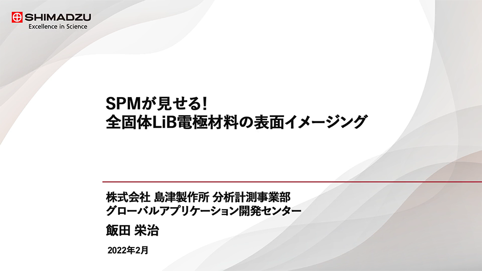 FTIRによるリチウムイオン電池材料の測定例と不良解析