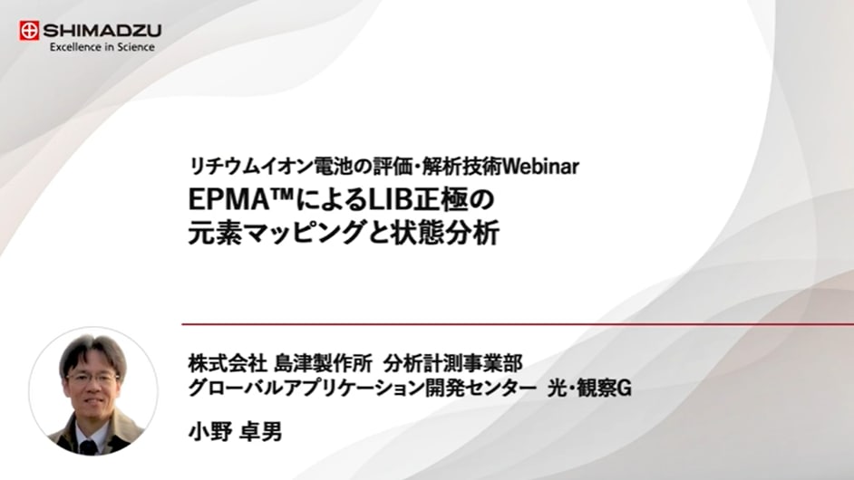 EPMAによるLIB正極の元素マッピングと状態分析