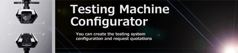 Testing Machine Configurator (試験機システム構成確認・お見積依頼)